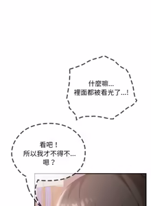Page 293 of 校花的双面生活  | 校花的雙面生活 1-42 END - preview thumbnail