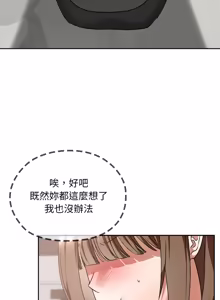Page 298 of 校花的双面生活  | 校花的雙面生活 1-42 END - preview thumbnail