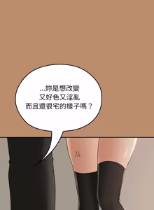 Page 316 of 校花的双面生活  | 校花的雙面生活 1-42 END - preview thumbnail