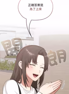 Page 327 of 校花的双面生活  | 校花的雙面生活 1-42 END - preview thumbnail