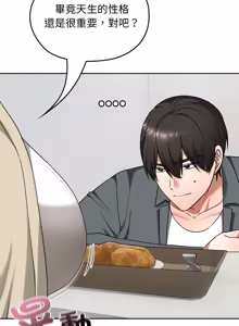 Page 346 of 校花的双面生活  | 校花的雙面生活 1-42 END - preview thumbnail