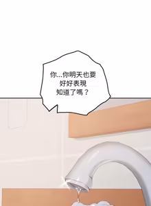 Page 362 of 校花的双面生活  | 校花的雙面生活 1-42 END - preview thumbnail