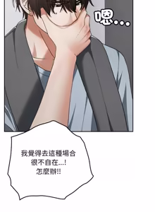 Page 368 of 校花的双面生活  | 校花的雙面生活 1-42 END - preview thumbnail