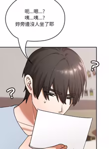 Page 379 of 校花的双面生活  | 校花的雙面生活 1-42 END - preview thumbnail