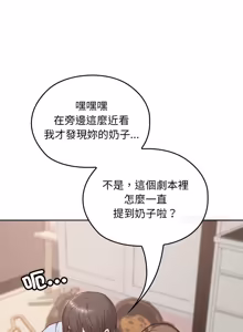 Page 380 of 校花的双面生活  | 校花的雙面生活 1-42 END - preview thumbnail