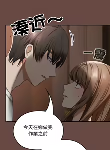 Page 39 of 校花的双面生活  | 校花的雙面生活 1-42 END - preview thumbnail