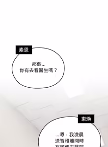 Page 421 of 校花的双面生活  | 校花的雙面生活 1-42 END - preview thumbnail