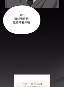 Page 447 of 校花的双面生活  | 校花的雙面生活 1-42 END - preview thumbnail