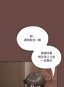 Page 46 of 校花的双面生活  | 校花的雙面生活 1-42 END - preview thumbnail