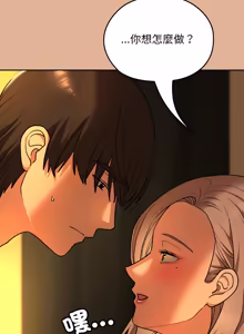 Page 474 of 校花的双面生活  | 校花的雙面生活 1-42 END - preview thumbnail