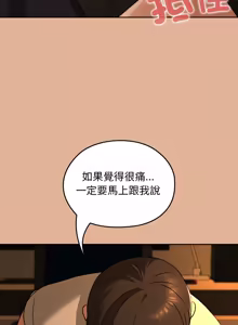 Page 479 of 校花的双面生活  | 校花的雙面生活 1-42 END - preview thumbnail