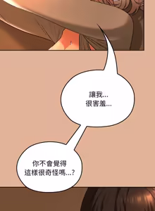 Page 488 of 校花的双面生活  | 校花的雙面生活 1-42 END - preview thumbnail