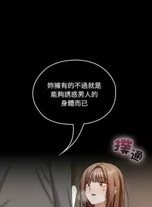 Page 51 of 校花的双面生活  | 校花的雙面生活 1-42 END - preview thumbnail