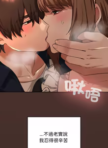 Page 547 of 校花的双面生活  | 校花的雙面生活 1-42 END - preview thumbnail