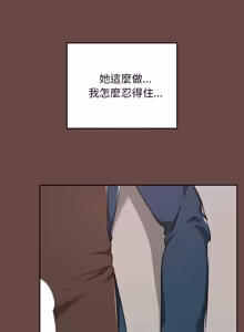 Page 557 of 校花的双面生活  | 校花的雙面生活 1-42 END - preview thumbnail
