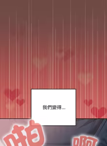 Page 569 of 校花的双面生活  | 校花的雙面生活 1-42 END - preview thumbnail