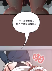 Page 573 of 校花的双面生活  | 校花的雙面生活 1-42 END - preview thumbnail