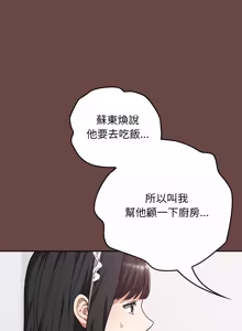 Page 576 of 校花的双面生活  | 校花的雙面生活 1-42 END - preview thumbnail