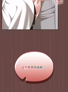 Page 581 of 校花的双面生活  | 校花的雙面生活 1-42 END - preview thumbnail