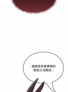 Page 597 of 校花的双面生活  | 校花的雙面生活 1-42 END - preview thumbnail