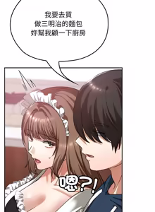 Page 598 of 校花的双面生活  | 校花的雙面生活 1-42 END - preview thumbnail