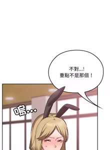 Page 599 of 校花的双面生活  | 校花的雙面生活 1-42 END - preview thumbnail