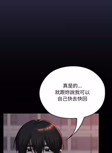 Page 601 of 校花的双面生活  | 校花的雙面生活 1-42 END - preview thumbnail