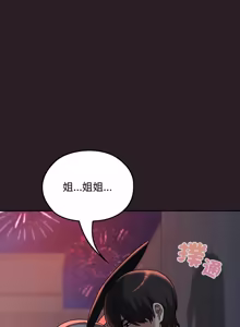 Page 630 of 校花的双面生活  | 校花的雙面生活 1-42 END - preview thumbnail