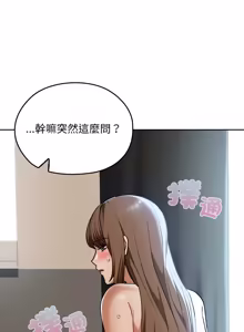 Page 676 of 校花的双面生活  | 校花的雙面生活 1-42 END - preview thumbnail
