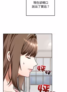 Page 685 of 校花的双面生活  | 校花的雙面生活 1-42 END - preview thumbnail