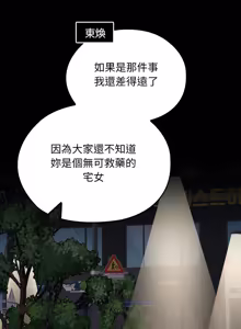 Page 692 of 校花的双面生活  | 校花的雙面生活 1-42 END - preview thumbnail
