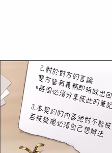 Page 696 of 校花的双面生活  | 校花的雙面生活 1-42 END - preview thumbnail