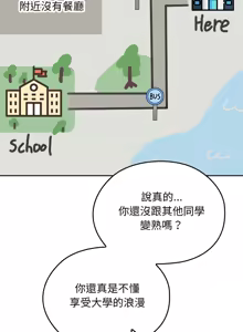 Page 9 of 校花的双面生活  | 校花的雙面生活 1-42 END - preview thumbnail