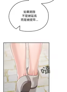 Page 96 of 校花的双面生活  | 校花的雙面生活 1-42 END - preview thumbnail