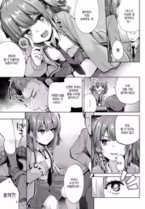 Page 3 of Sana-chan no Okozukai Daisakusen! - preview thumbnail