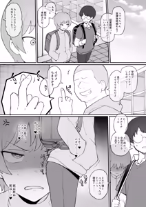 Page 23 of Boyish Sisters Fall in Love with Dick Part 1-3 - preview thumbnail