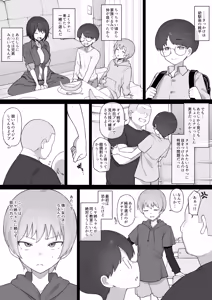 Page 3 of Boyish Sisters Fall in Love with Dick Part 1-3 - preview thumbnail