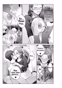 Page 22 of Musuko no Onegai | Просьба моего сына! - preview thumbnail