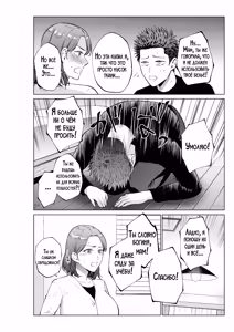 Page 7 of Musuko no Onegai | Просьба моего сына! - preview thumbnail