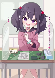 Page 185 of Himitunisitoite FANBOX - preview thumbnail