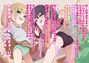 Page 195 of Himitunisitoite FANBOX - preview thumbnail