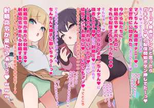 Page 196 of Himitunisitoite FANBOX - preview thumbnail