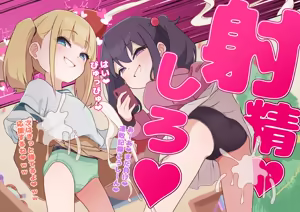 Page 197 of Himitunisitoite FANBOX - preview thumbnail