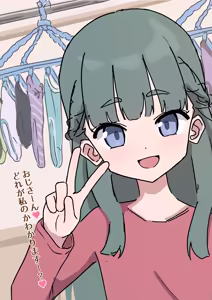 Page 205 of Himitunisitoite FANBOX - preview thumbnail