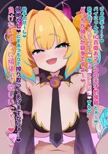 Page 486 of Himitunisitoite FANBOX - preview thumbnail