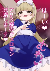 Page 528 of Himitunisitoite FANBOX - preview thumbnail