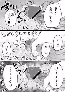 Page 56 of Himitunisitoite FANBOX - preview thumbnail