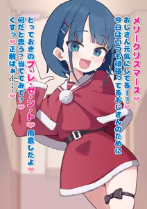 Page 580 of Himitunisitoite FANBOX - preview thumbnail