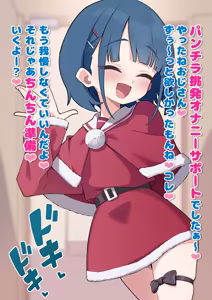 Page 581 of Himitunisitoite FANBOX - preview thumbnail