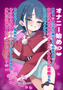 Page 582 of Himitunisitoite FANBOX - preview thumbnail